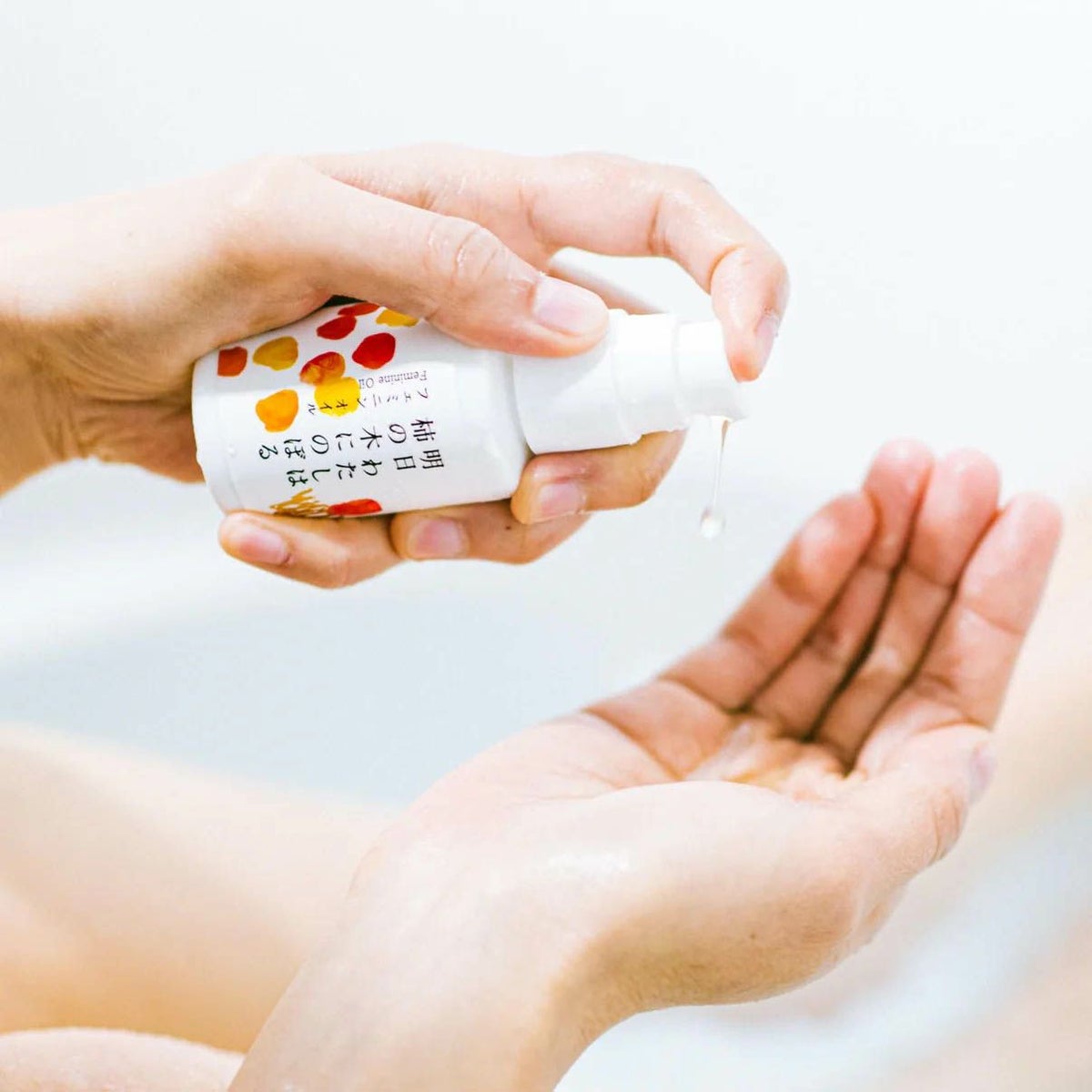 明日 わたしは柿の木にのぼる フェミニンオイル 中身イメージ30ml