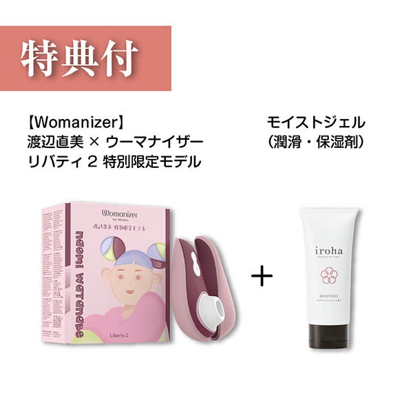 プレジャーグッズはじめてセット商品一覧